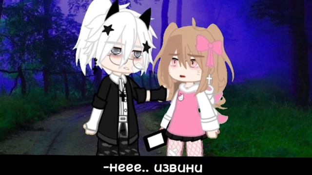 ~💔У любви у нашей села батарейка💔~ {gacha nox} смотреть онлайн