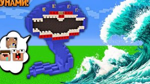 ДОМ ЭЛЬ ГРАН МАЙЯ ПРОТИВ ЦУНАМИ В МАЙНКРАФТ 2 НУБА И ДЕВУШКА ПРО