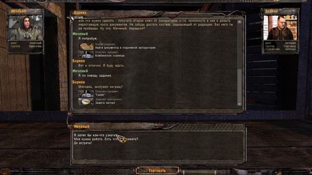 Бар и подготовка к походу на лабораторию Х18 S.T.A.L.K.E.R Тень Чернобыля #8 смотреть онлайн