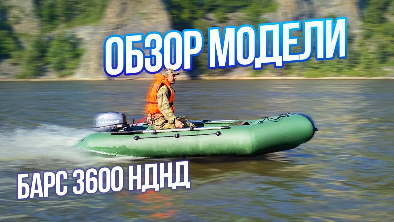 Техническое видео Барс 3600 НДНД смотреть онлайн