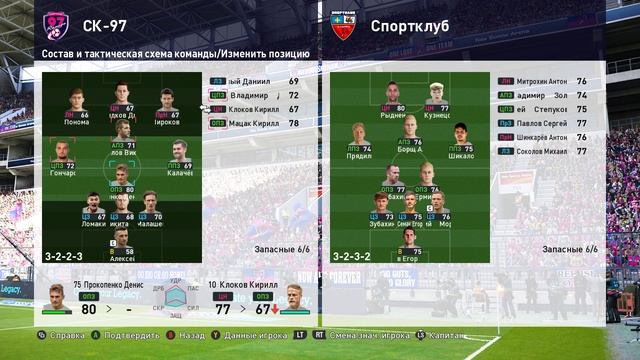 Каширское дерби СК-97  -  Спортклуб