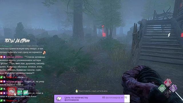 🔴Inferno Play|DbD|СТРИМ ДБД|Барбекю из сурвов🔴 смотреть онлайн