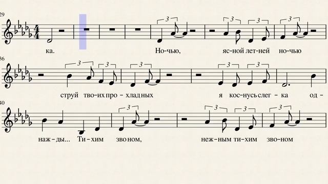Звёздная река. В. Семёнов (видео-ноты) смотреть онлайн