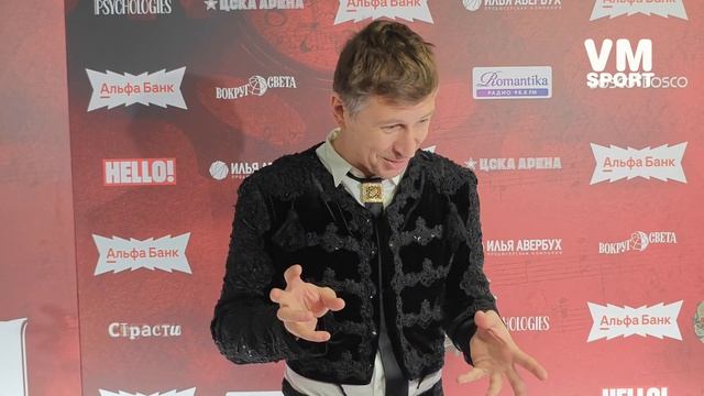 Блистающий остроумием Алексей Ягудин о своей роли в ледовом спектакле "Кармен". смотреть онлайн