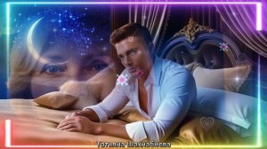 Спокойной ночи , любимый !