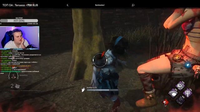 МОНО Я НЕ БУДУ ➤ DEAD BY DAYLIGHT смотреть онлайн