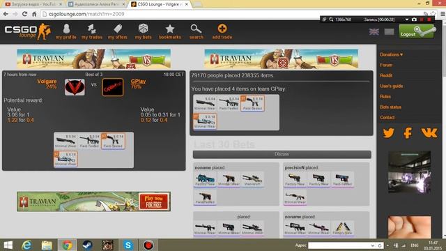 CS:GO Lounge прогнозы смотреть онлайн