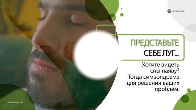 Психолог Елена Шайнурова_1 смотреть онлайн