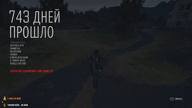 Days Gone / Жизнь После / Стрим В 2К / 1440 HD / 18+ смотреть онлайн