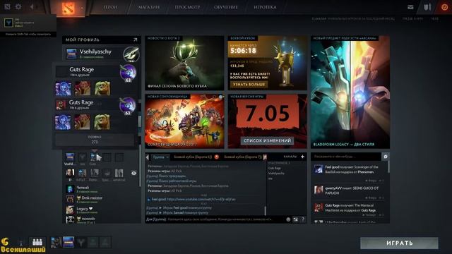 Субботний стрим по Dota 2 7.05 смотреть онлайн