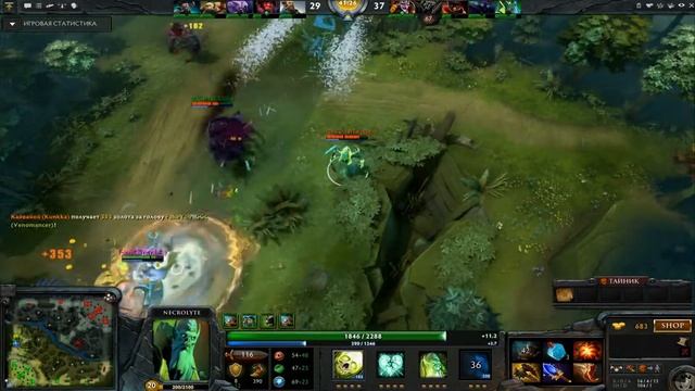 Dota 2 Necrolyte Ultra Kill смотреть онлайн