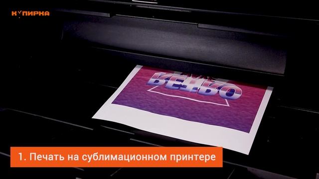 Печать на ковриках для мыши