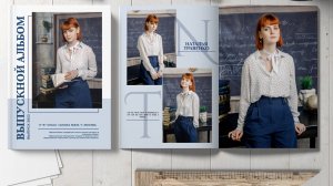 Альбом FREEDOM 10 страниц