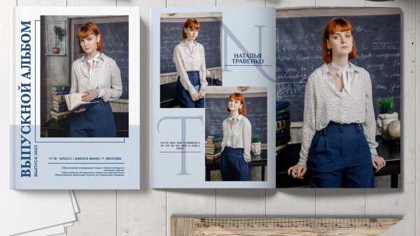 Альбом FREEDOM 10 страниц