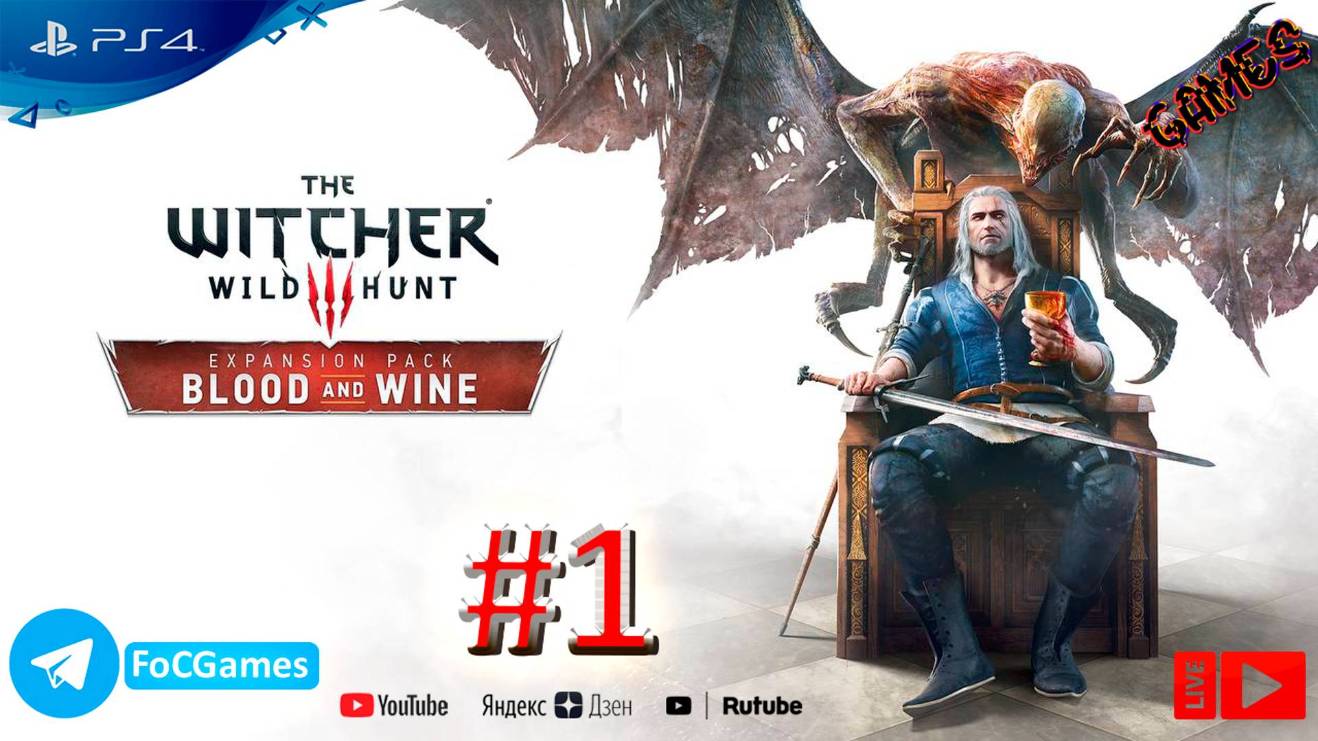 The Witcher 3: Wild Hunt — Blood and Wine | Стрим 1 | Ведьмак 3: Кровь и вино | FOC смотреть онлайн