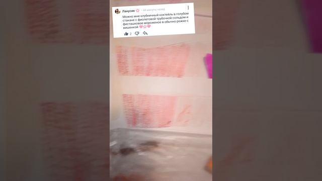 собираю заказ смотреть онлайн