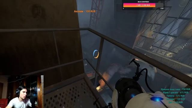 начинаю с portal 2 заканчиваю кс го а может и доту ) смотреть онлайн