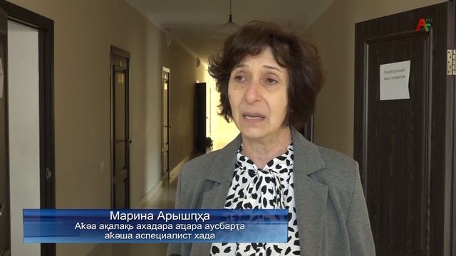 Амчыбжь 20.03.2022 смотреть онлайн