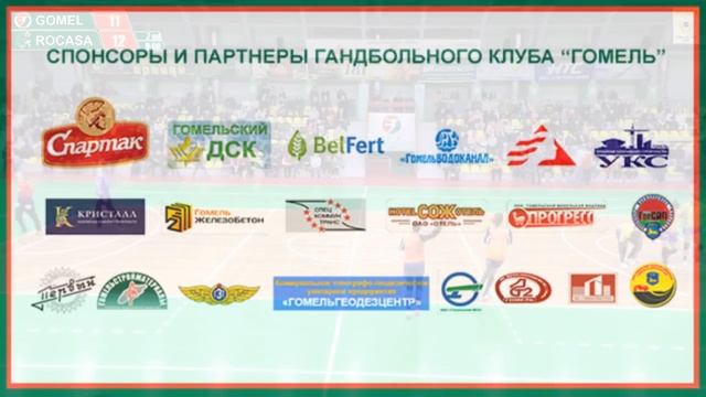 9.03.2019. Кубок Вызова ЕГФ. Гомель - Рокаса смотреть онлайн