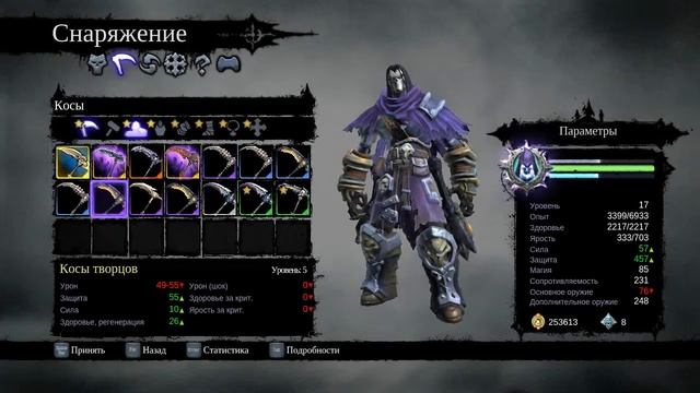 Darksiders II playthrough. Apocalyptic difficulty. Часть 31 смотреть онлайн
