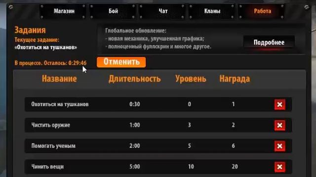 Обучающее видео для новичков в игре "Голос Припяти 3D" смотреть онлайн