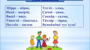 Хисеп ячĕ