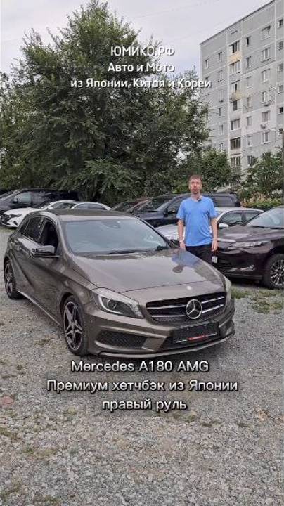 Mercedes A180 AMG - Премиум хетчбэк из Японии, правый руль смотреть онлайн