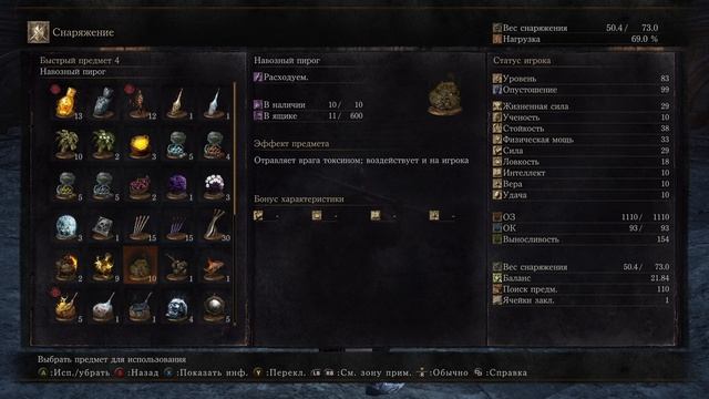 Dark Souls III Прохождение #11 ("Русская озвучка" Босс доспех я такого не ожидал о_О!!!)