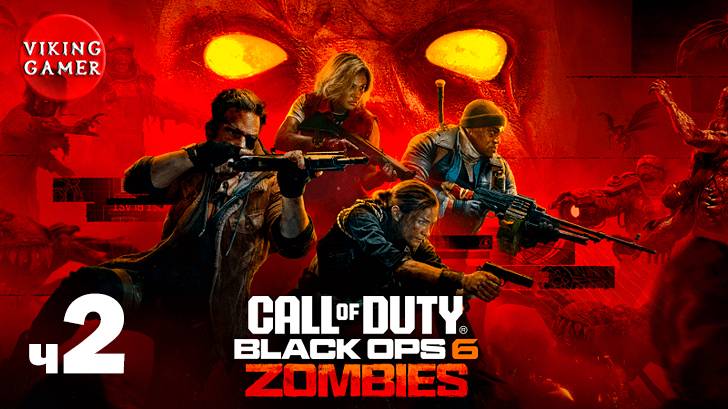 «Зомби» в Call of Duty: Black Ops 6. ч 2
