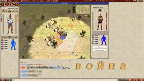 Второй трейлер RomeWar