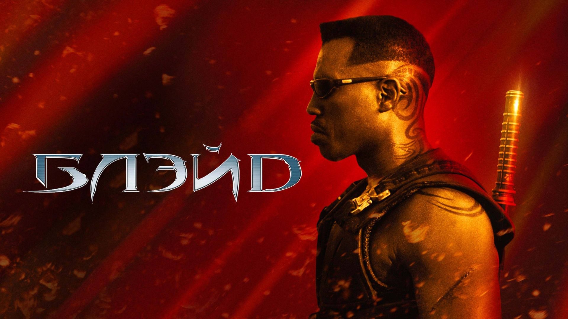 Блэйд (1998) / Blade смотреть онлайн