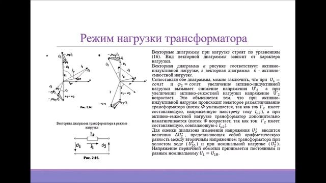 11 урок электрические машины А Асылхан смотреть онлайн