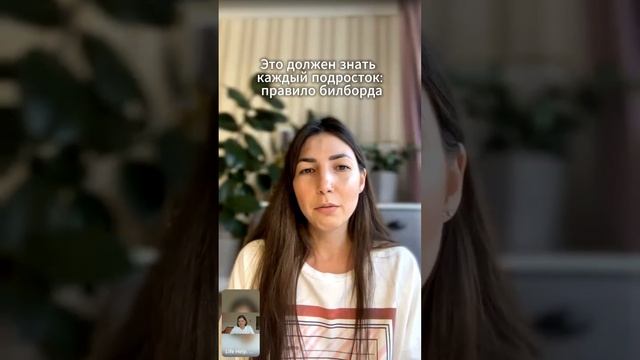 Психолог Life Help о буллинге. Смотрите прямой эфир #психология #подростки