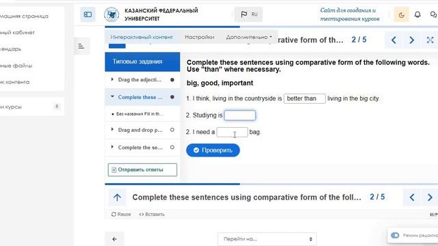 Degrees of comparison смотреть онлайн