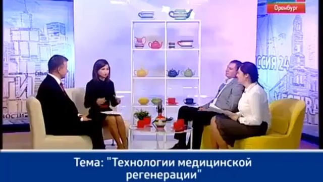 ТЕХНОЛОГИИ МЕДИЦИНСКОЙ РЕГЕНЕРАЦИИ. смотреть онлайн