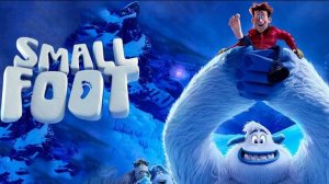 Смолфут - Smallfoot