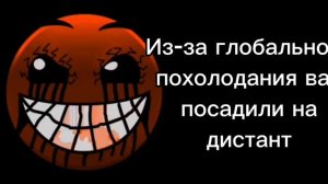 Психованная история «Глобальное похолодание» | Психованные ГД лица