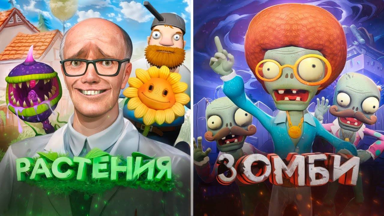 [DRЫNDA] Я Прошел PLANTS VS ZOMBIES в VR в Garry's Mod