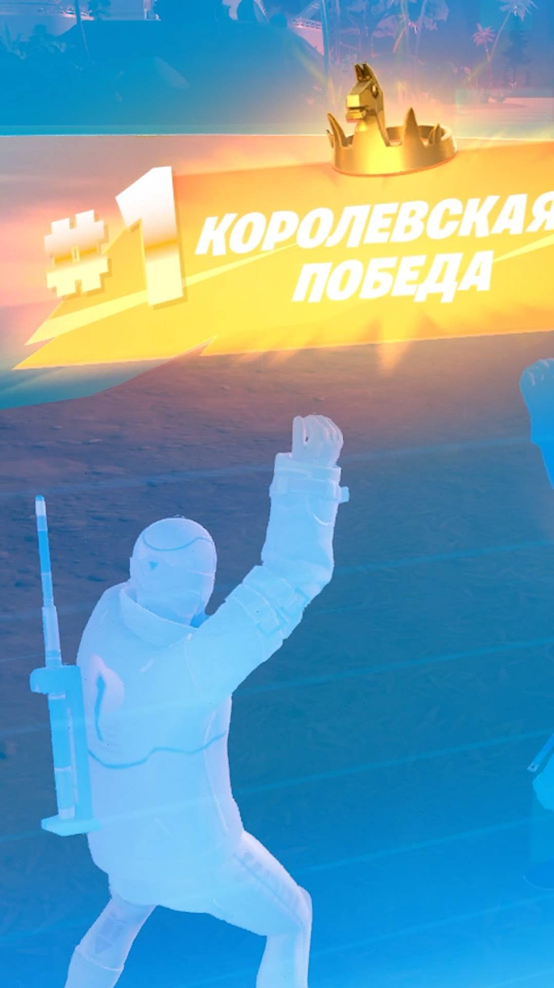 Фортнайт - ЭПИЧНАЯ КАТКА - Fortnite #shorts смотреть онлайн