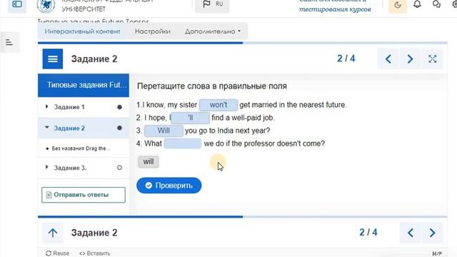 Verb 3 example смотреть онлайн