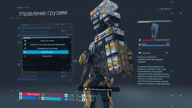 DEATH STRANDING DIRECTOR'S CUT 23 смотреть онлайн