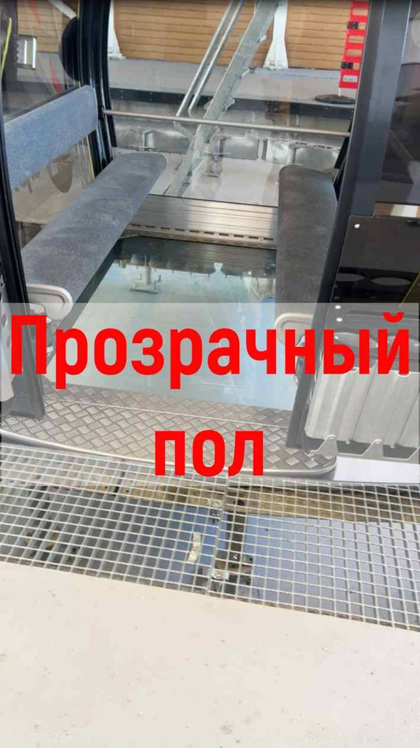 Кабинки с прозрачным полом смотреть онлайн