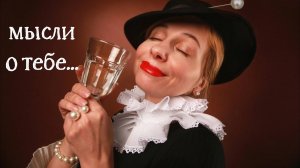 Что будет чувствовать бывшая женщина, если ты не пытаешься её вернуть