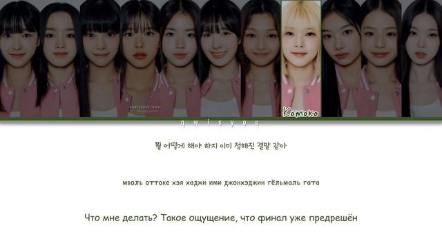 UNIVERSE TICKET '꿈의 소녀 (Dream of girls)' [Перевод на русский/Кириллизация/Color Coded Lyrics] смотреть онлайн