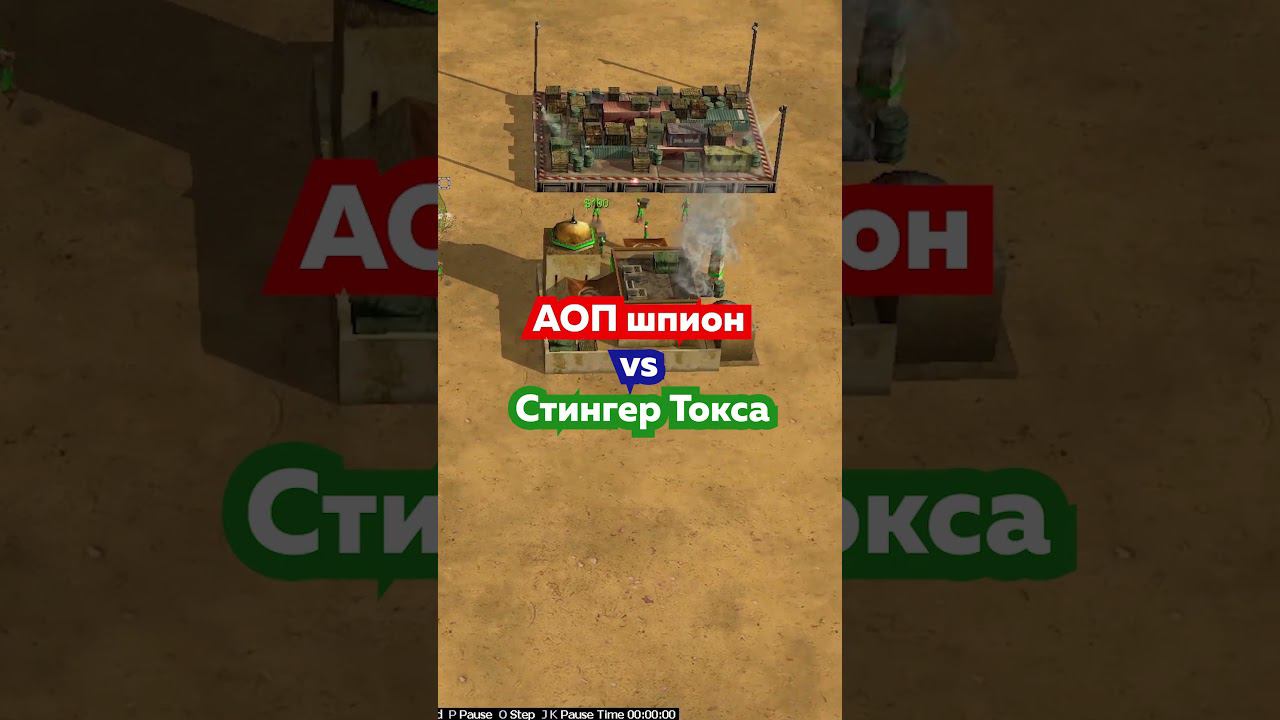 АОП шпион против Стингера Токса и багги разведчик #zerohour #projectraptor #warcommanders смотреть онлайн