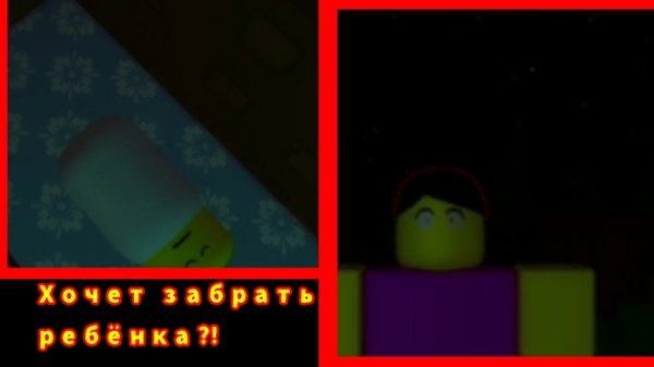 Бывшая хочет забрать моего ребёнка в роблокс!