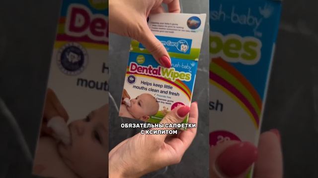 Как чистить зубы ребенку? #klykovshorts #мамавдекрете #малыш #зубы #дети #ребенок #декрет #малыши смотреть онлайн