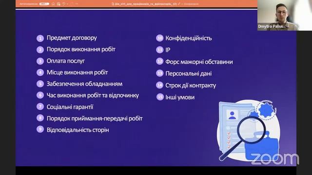 Дія City для працівників та фрілансерів смотреть онлайн