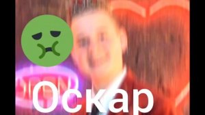 Квинка лерчик Оскар Диназ лиса