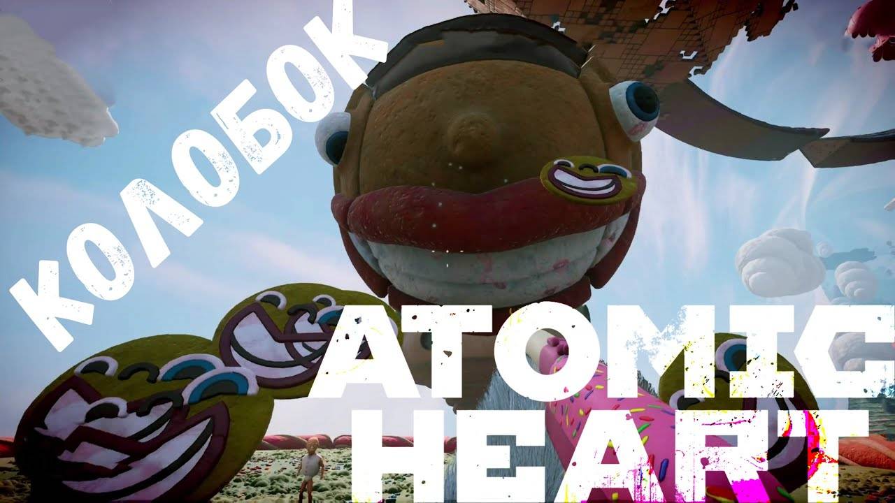 Босс-колобок! - прохождение Atomic Heart: Узник Лимбо #1